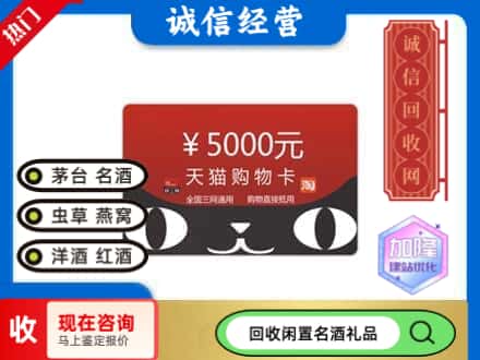 金寨县回收天猫购物卡