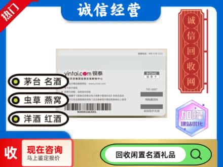 金寨县回收银泰购物卡