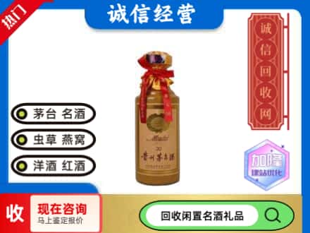 金寨县回收三十年茅台酒