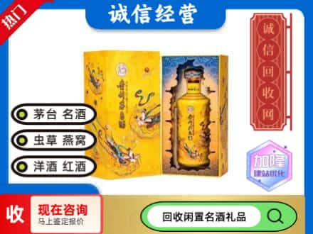 金寨县回收散花茅台酒